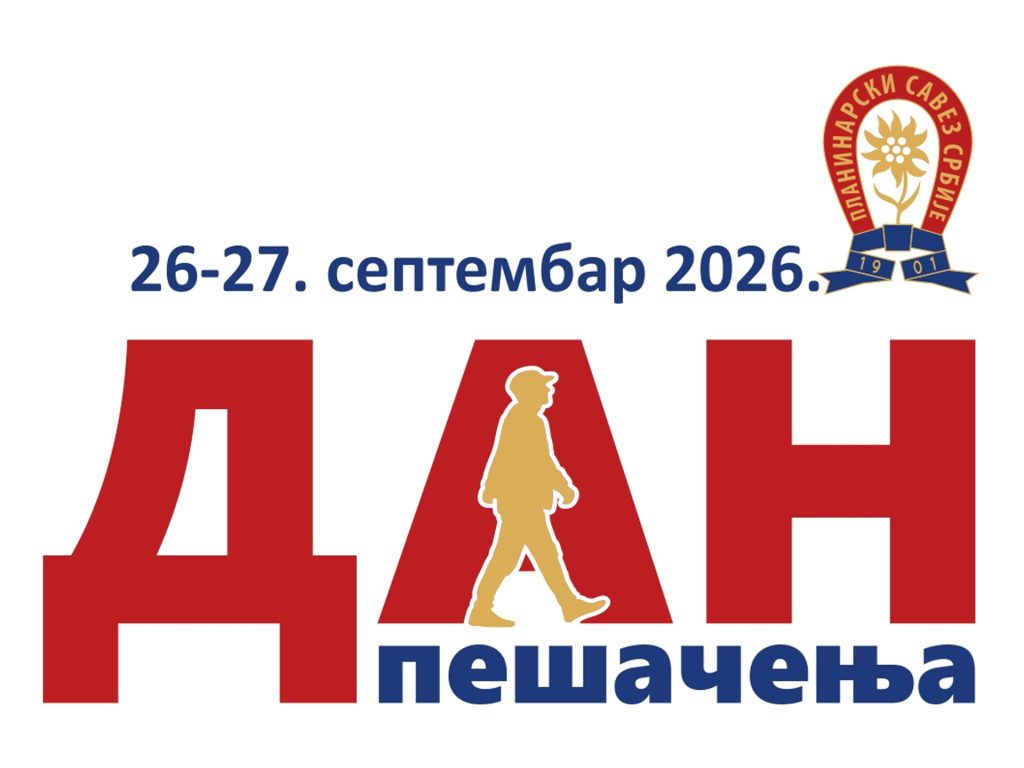 Дан пешачења