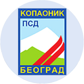 Стазе здравља – Копаоник